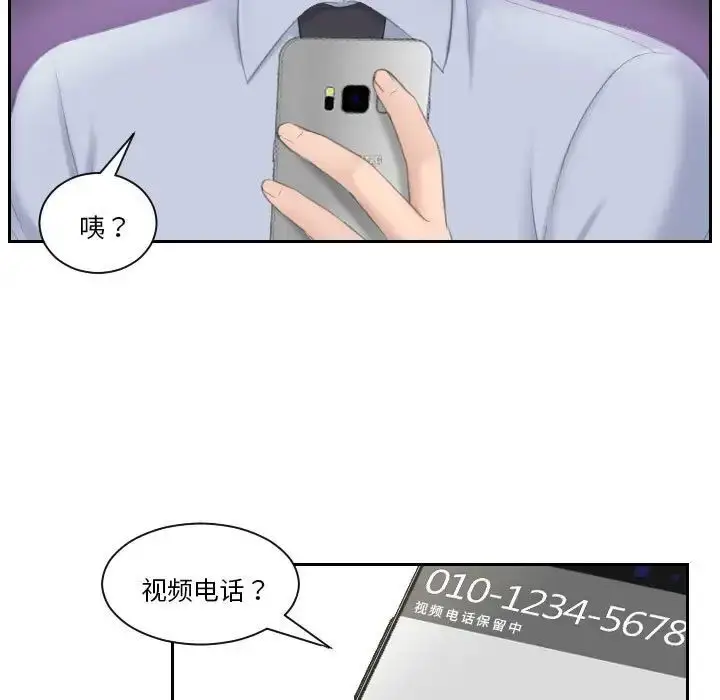 漫画《熟女的味道》第18话第69张图