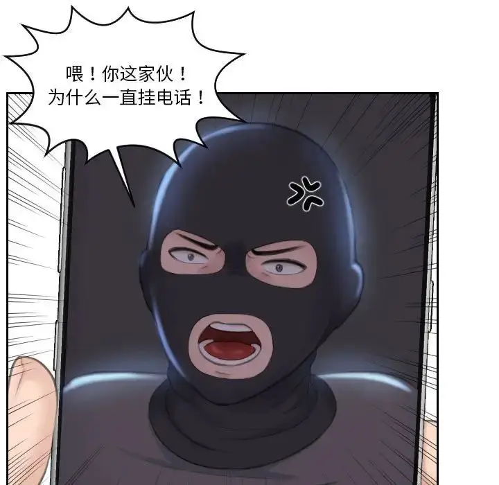 漫画《熟女的味道》第18话第71张图