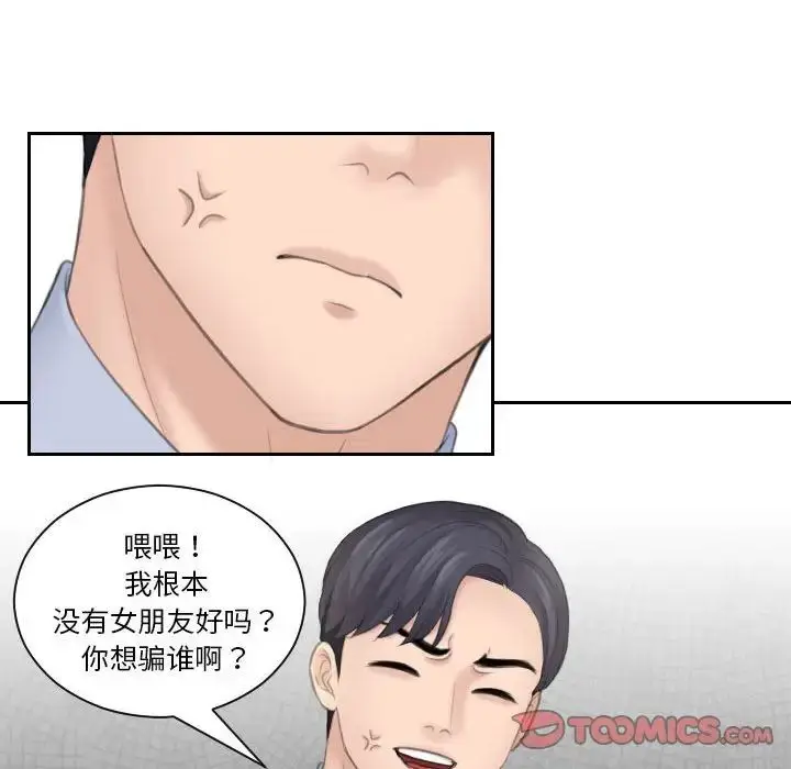 漫画《熟女的味道》第18话第74张图