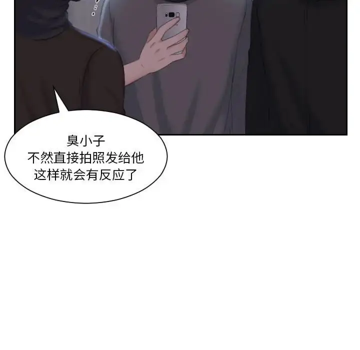 漫画《熟女的味道》第18话第77张图