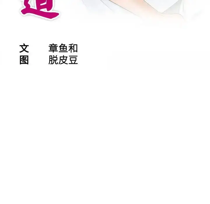 漫画《熟女的味道》第25话第11张图