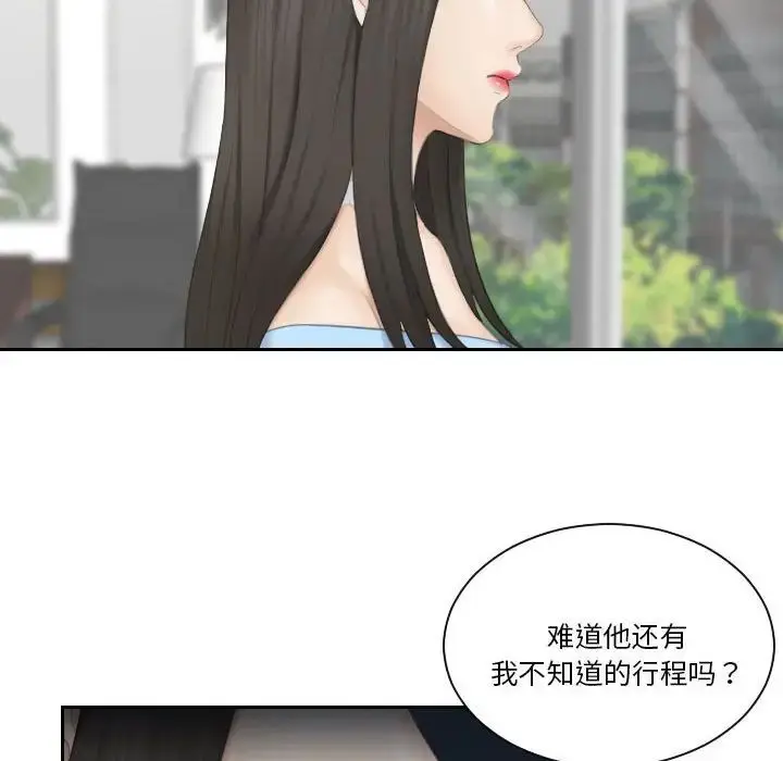 漫画《熟女的味道》第25话第18张图