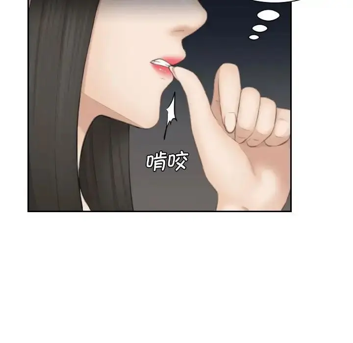漫画《熟女的味道》第25话第19张图