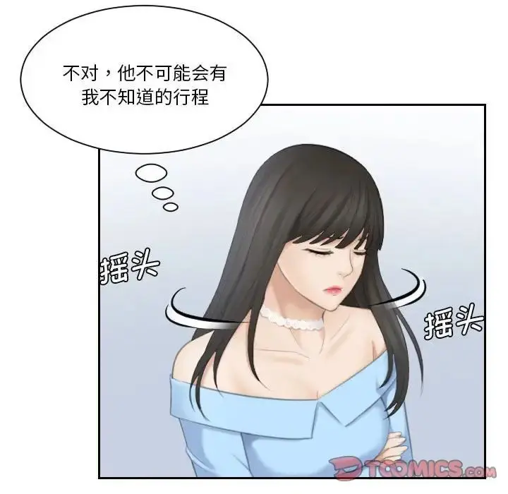 漫画《熟女的味道》第25话第20张图