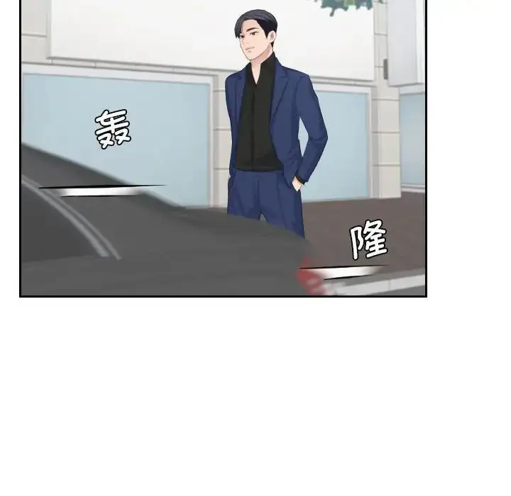 漫画《熟女的味道》第25话第31张图