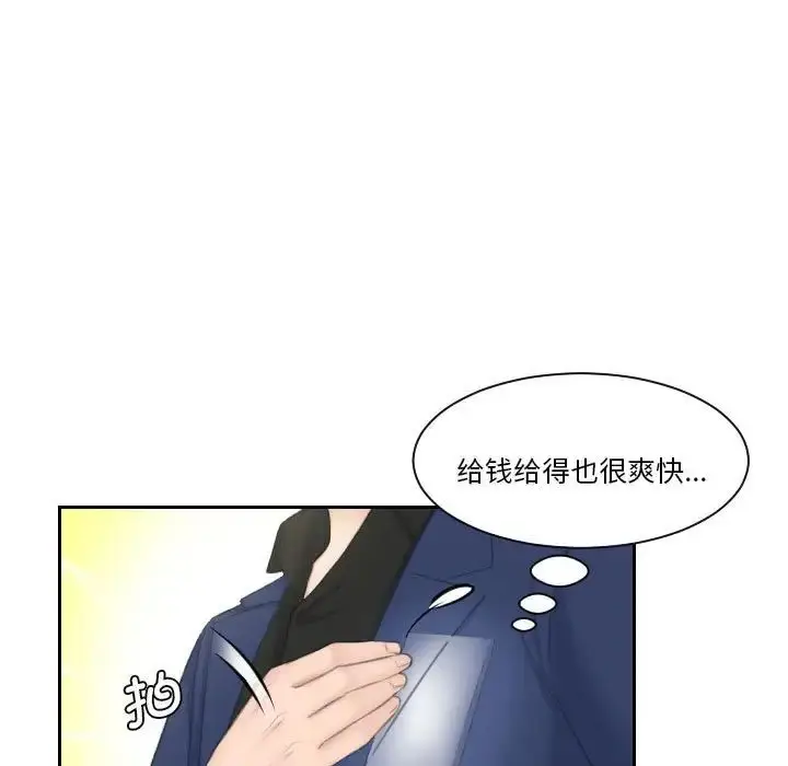 漫画《熟女的味道》第25话第33张图