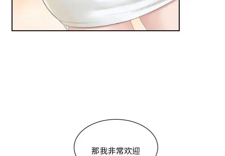 漫画《熟女的味道》第25话第4张图