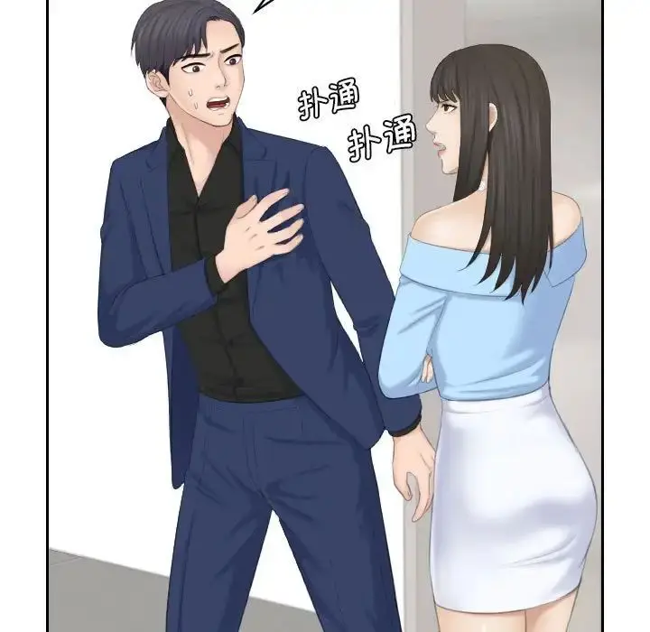 漫画《熟女的味道》第25话第45张图