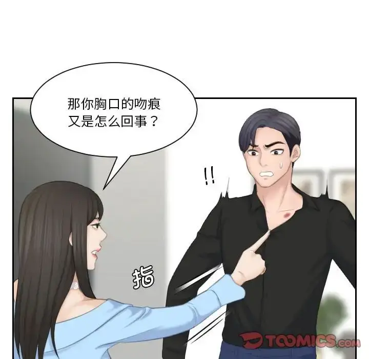 漫画《熟女的味道》第25话第56张图