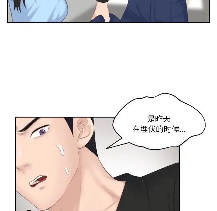 漫画《熟女的味道》第25话第57张图