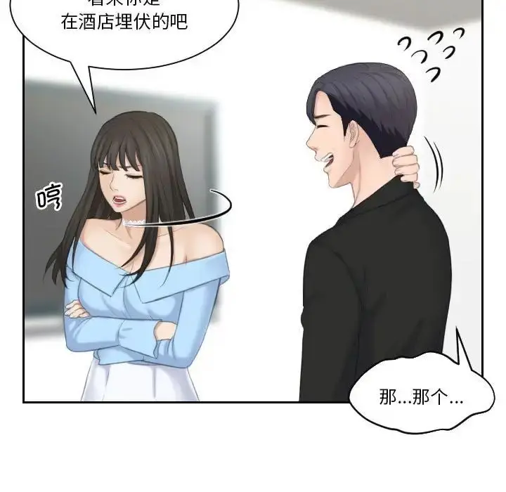 漫画《熟女的味道》第25话第59张图