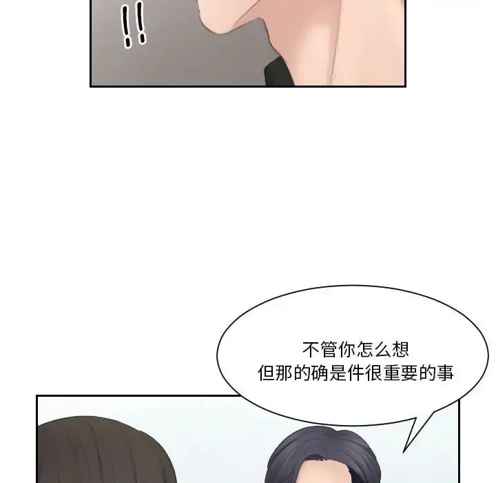 漫画《熟女的味道》第25话第61张图