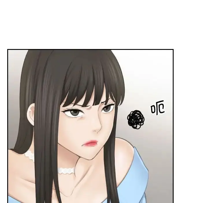 漫画《熟女的味道》第25话第63张图