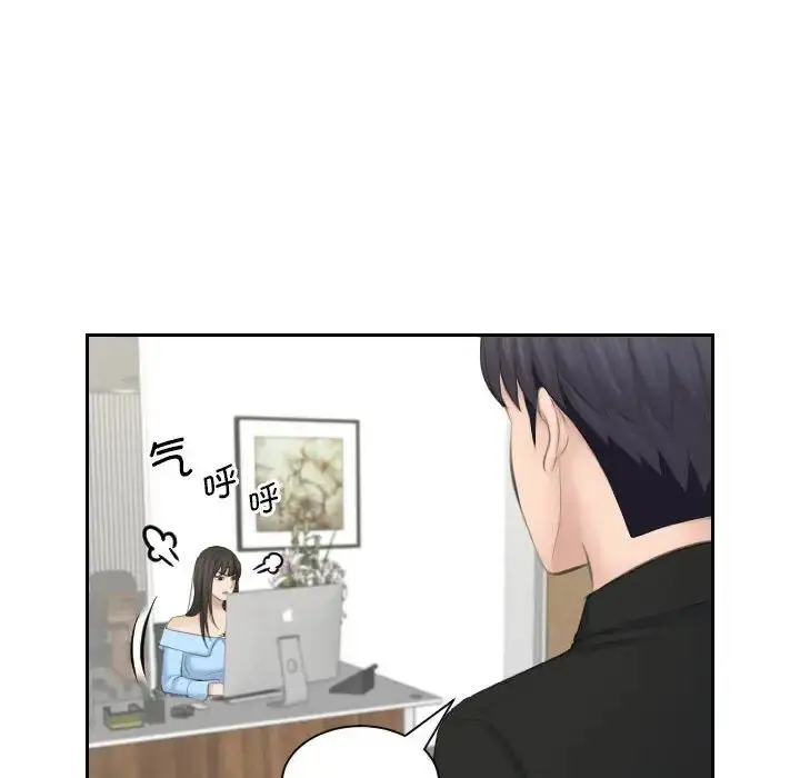 漫画《熟女的味道》第25话第66张图