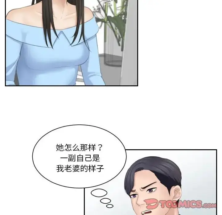 漫画《熟女的味道》第25话第68张图