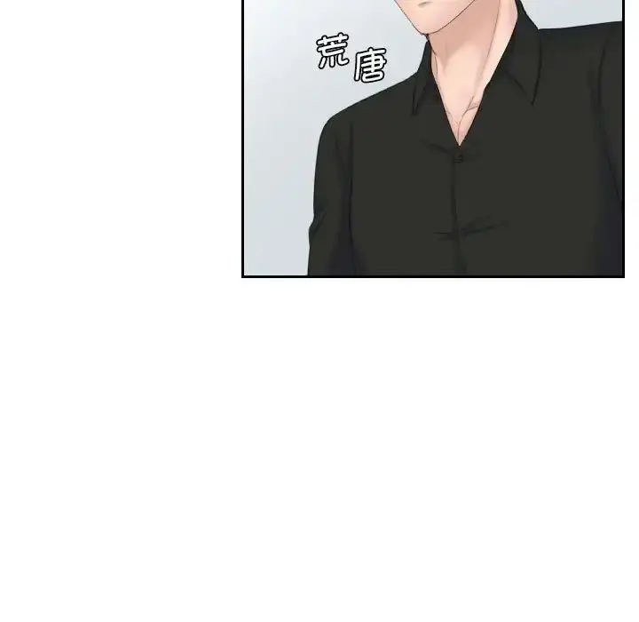 漫画《熟女的味道》第25话第69张图
