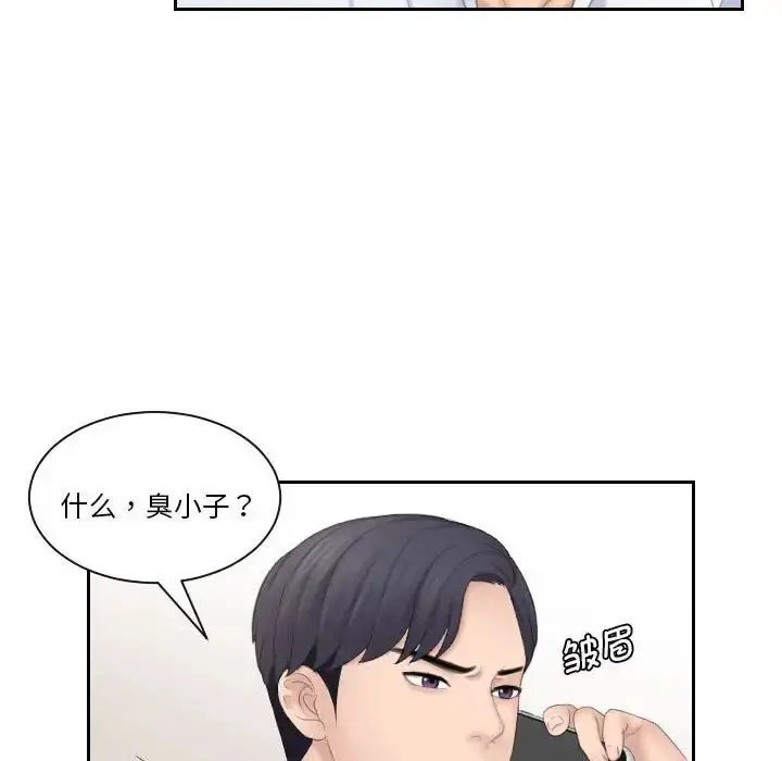 漫画《熟女的味道》第25话第76张图