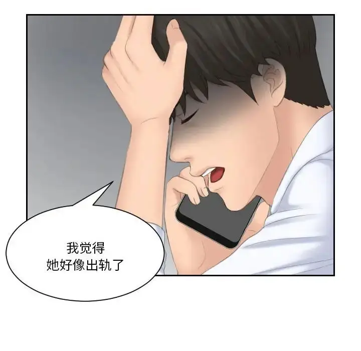 漫画《熟女的味道》第25话第78张图
