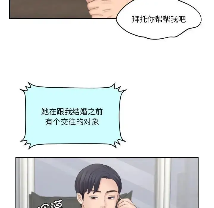 漫画《熟女的味道》第25话第83张图