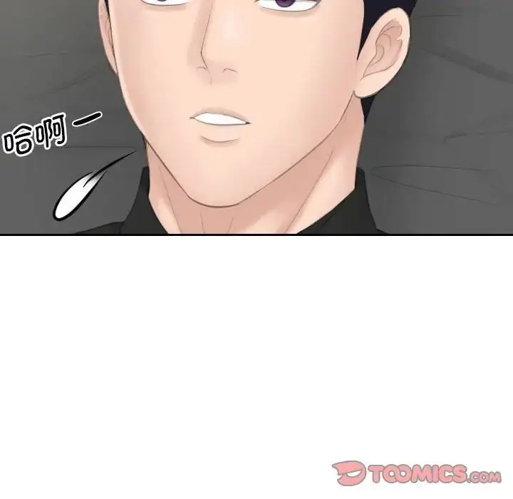 漫画《熟女的味道》第25话第92张图