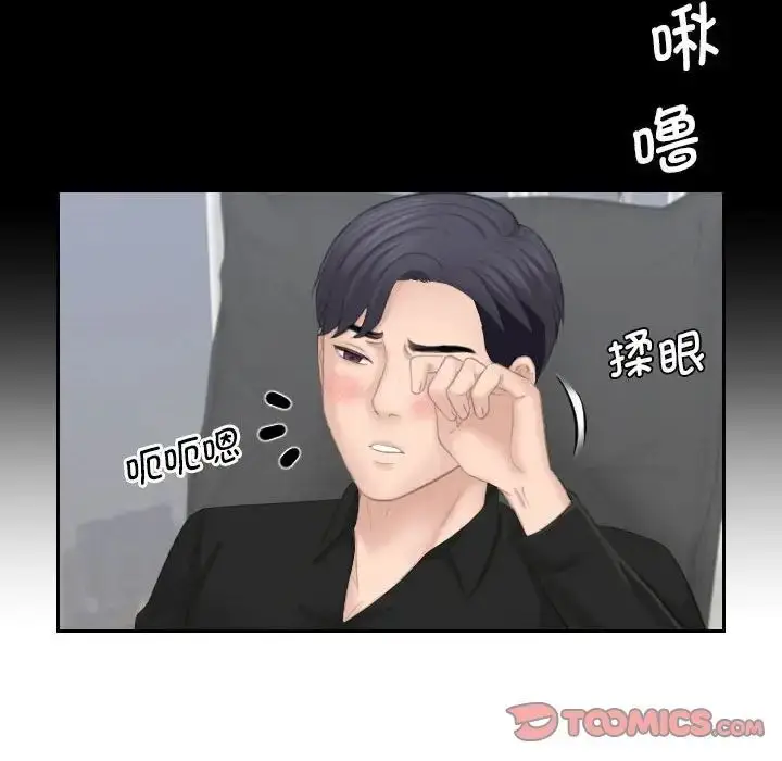 漫画《熟女的味道》第25话第98张图