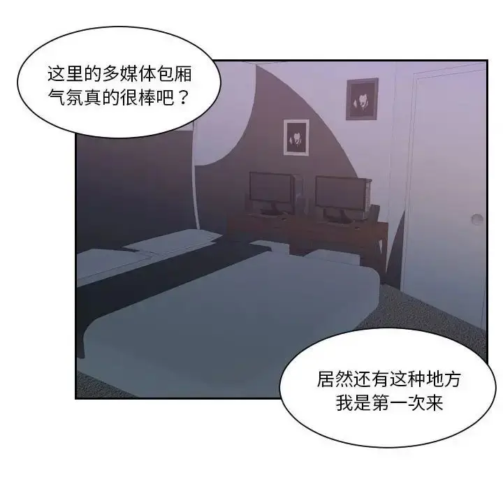 漫画《熟女的味道》第1话第14张图