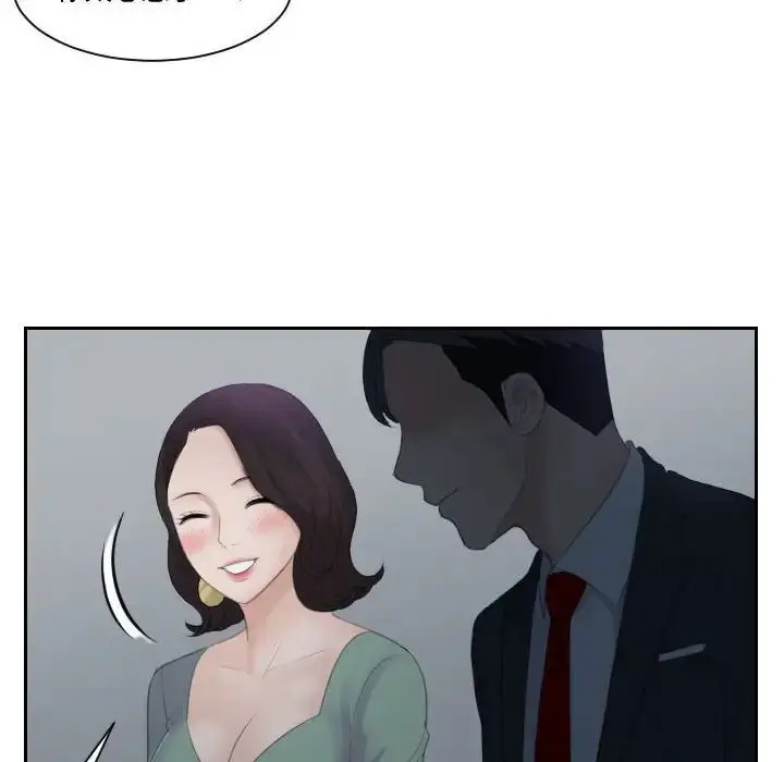漫画《熟女的味道》第1话第16张图