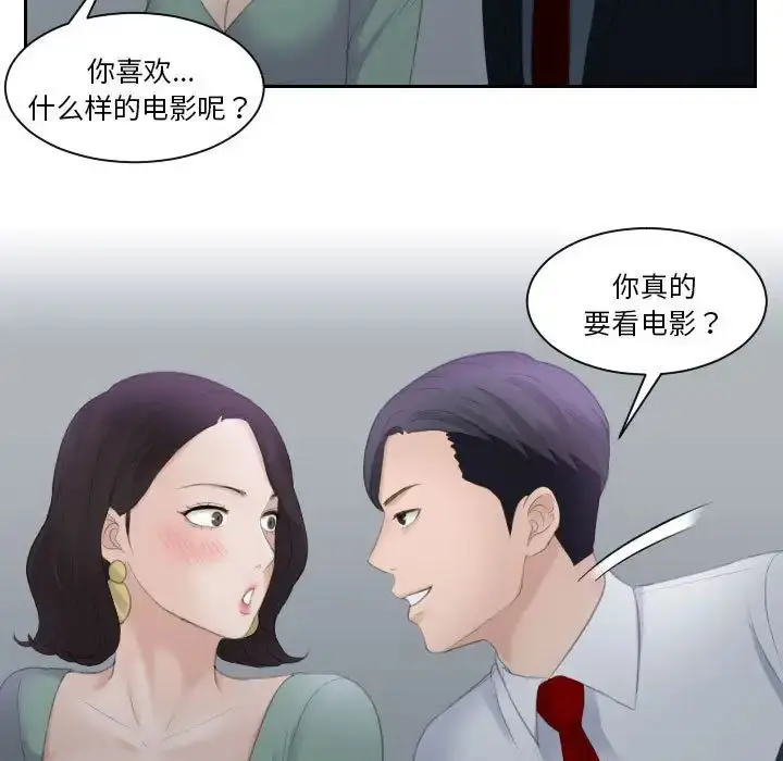 漫画《熟女的味道》第1话第17张图