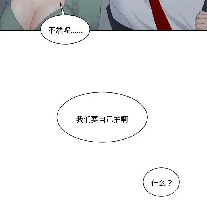 漫画《熟女的味道》第1话第18张图