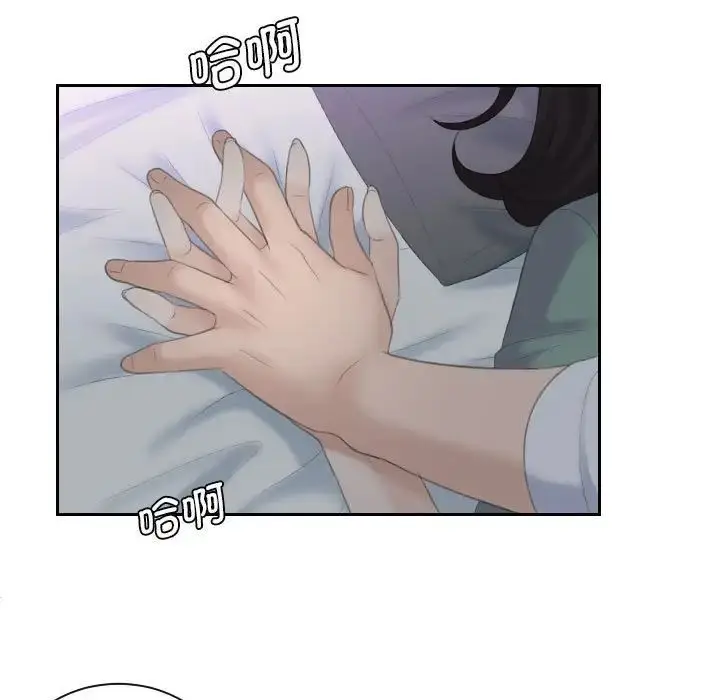 漫画《熟女的味道》第1话第21张图
