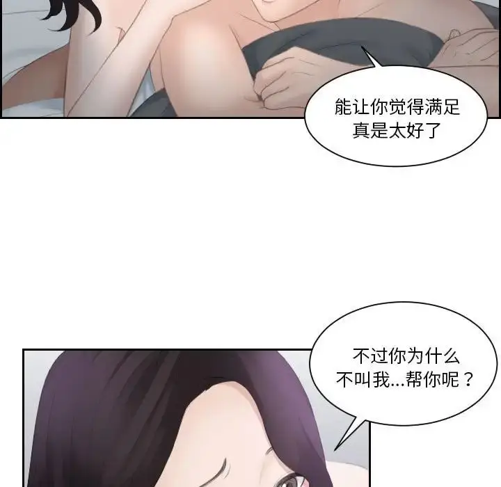 漫画《熟女的味道》第1话第39张图