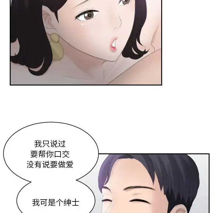 漫画《熟女的味道》第1话第40张图