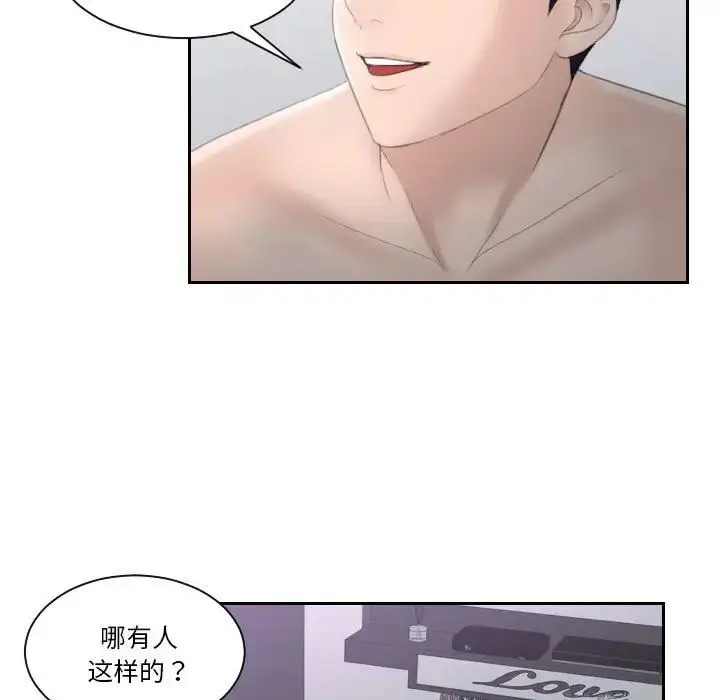 漫画《熟女的味道》第1话第41张图