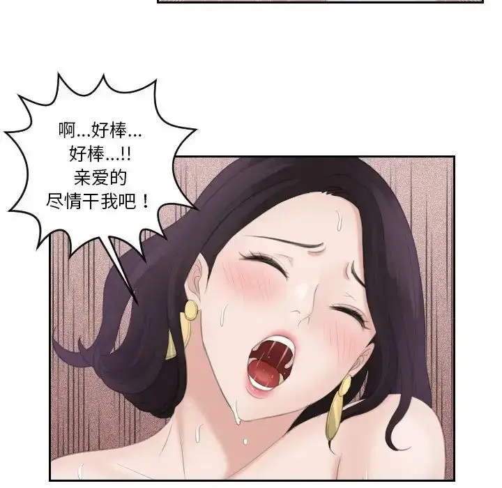 漫画《熟女的味道》第1话第61张图