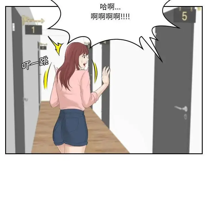漫画《熟女的味道》第1话第77张图