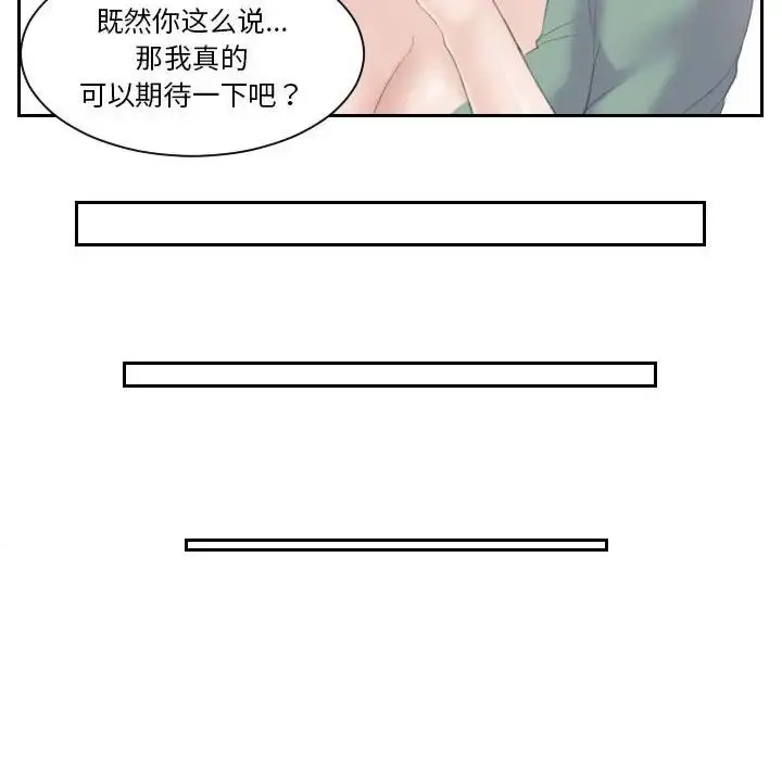 漫画《熟女的味道》第1话第8张图
