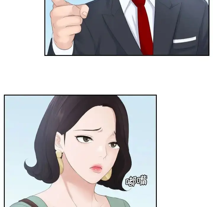 漫画《熟女的味道》第1话第89张图