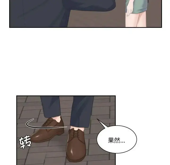 漫画《熟女的味道》第1话第91张图
