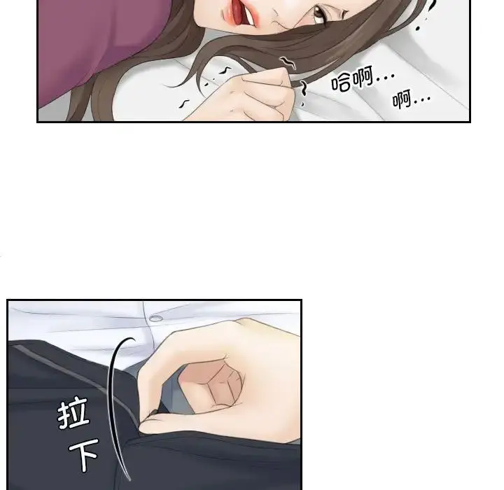 漫画《熟女的味道》第4话第15张图