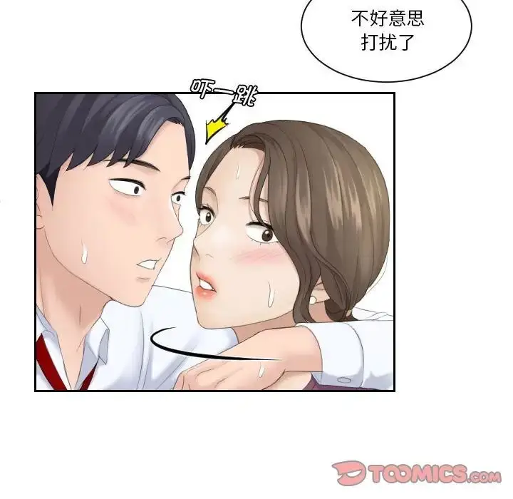漫画《熟女的味道》第4话第20张图