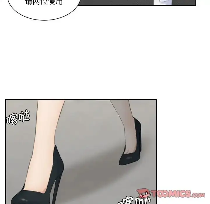 漫画《熟女的味道》第4话第26张图