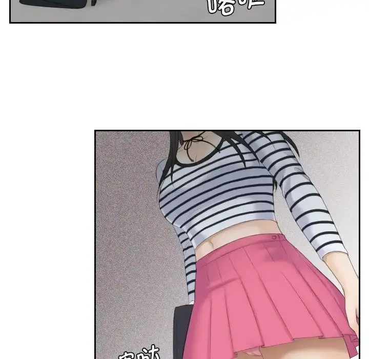 漫画《熟女的味道》第4话第27张图