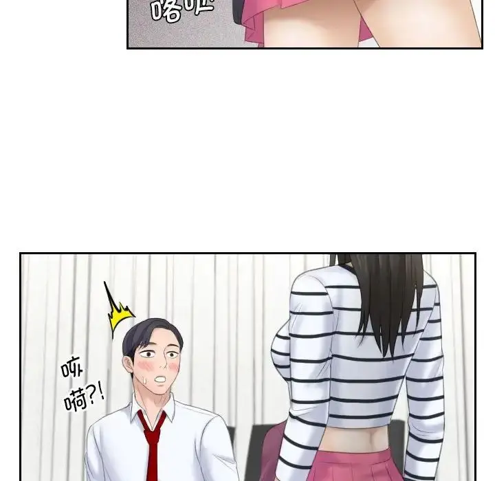 漫画《熟女的味道》第4话第28张图