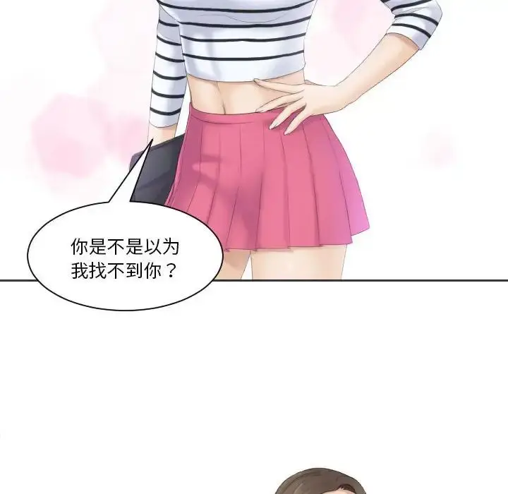 漫画《熟女的味道》第4话第30张图