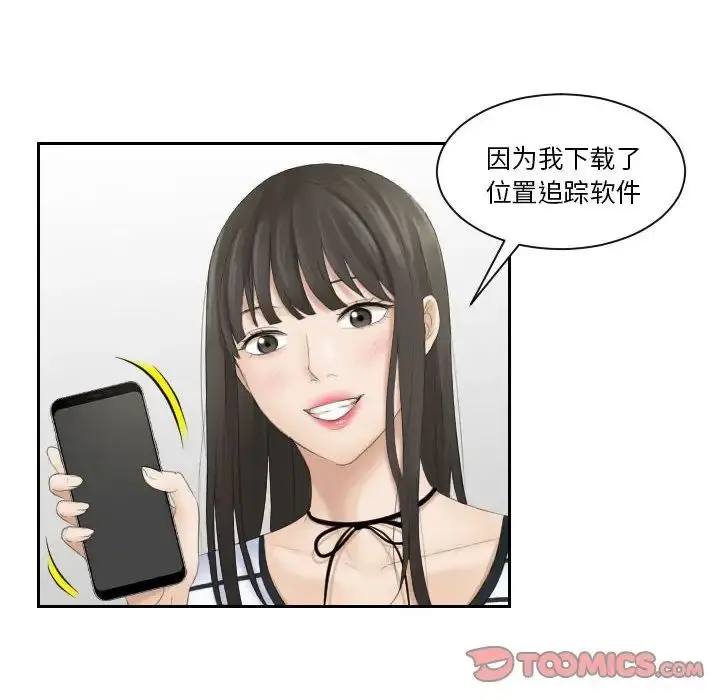 漫画《熟女的味道》第4话第32张图