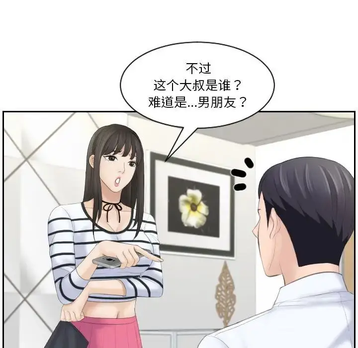 漫画《熟女的味道》第4话第33张图
