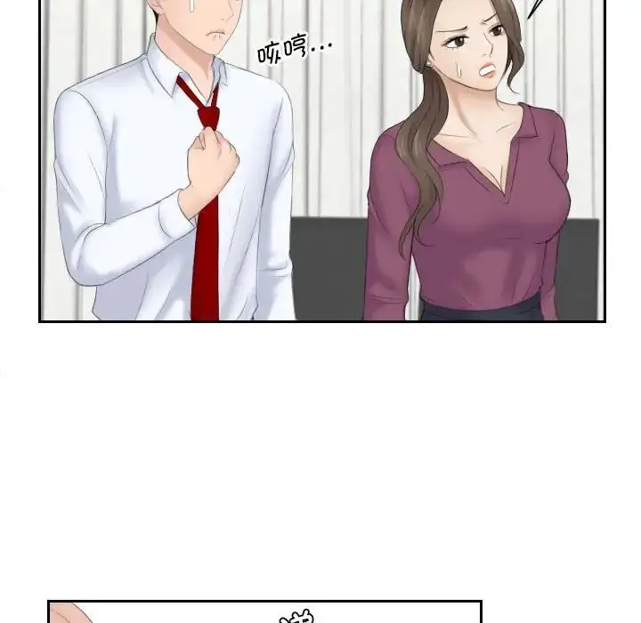 漫画《熟女的味道》第4话第39张图