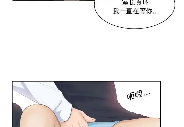 漫画《熟女的味道》第4话第4张图