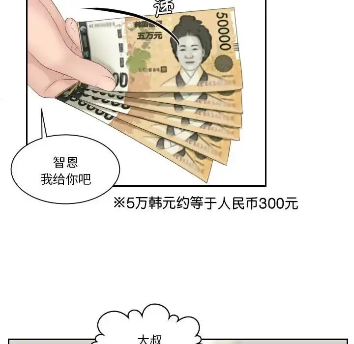 漫画《熟女的味道》第4话第40张图