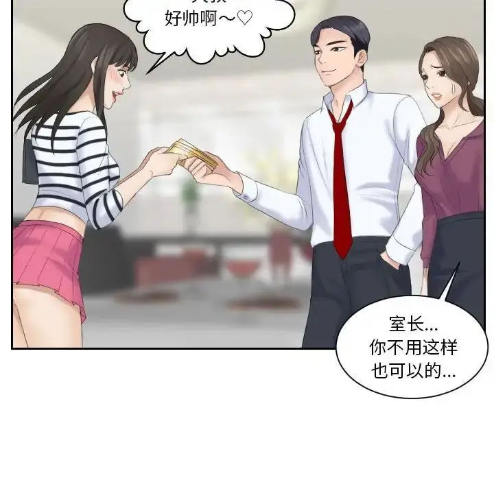 漫画《熟女的味道》第4话第41张图